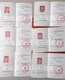 部分專職安全員證書